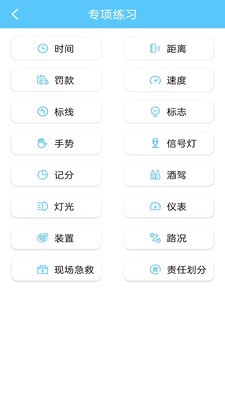 宝典多驾考app