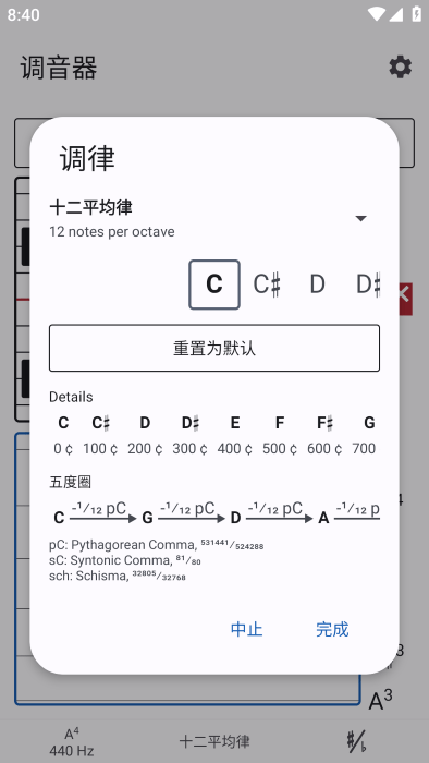 tuner调音器app