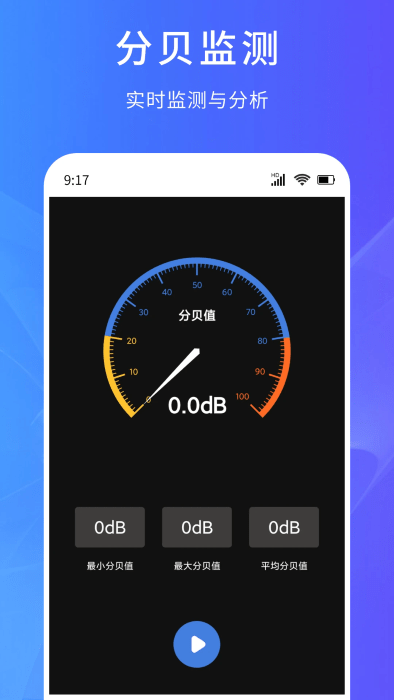 超能测量仪app