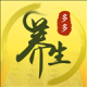 多多养生
