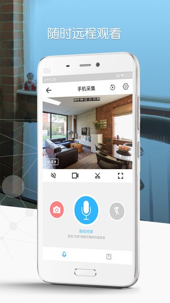 小鹤看家app