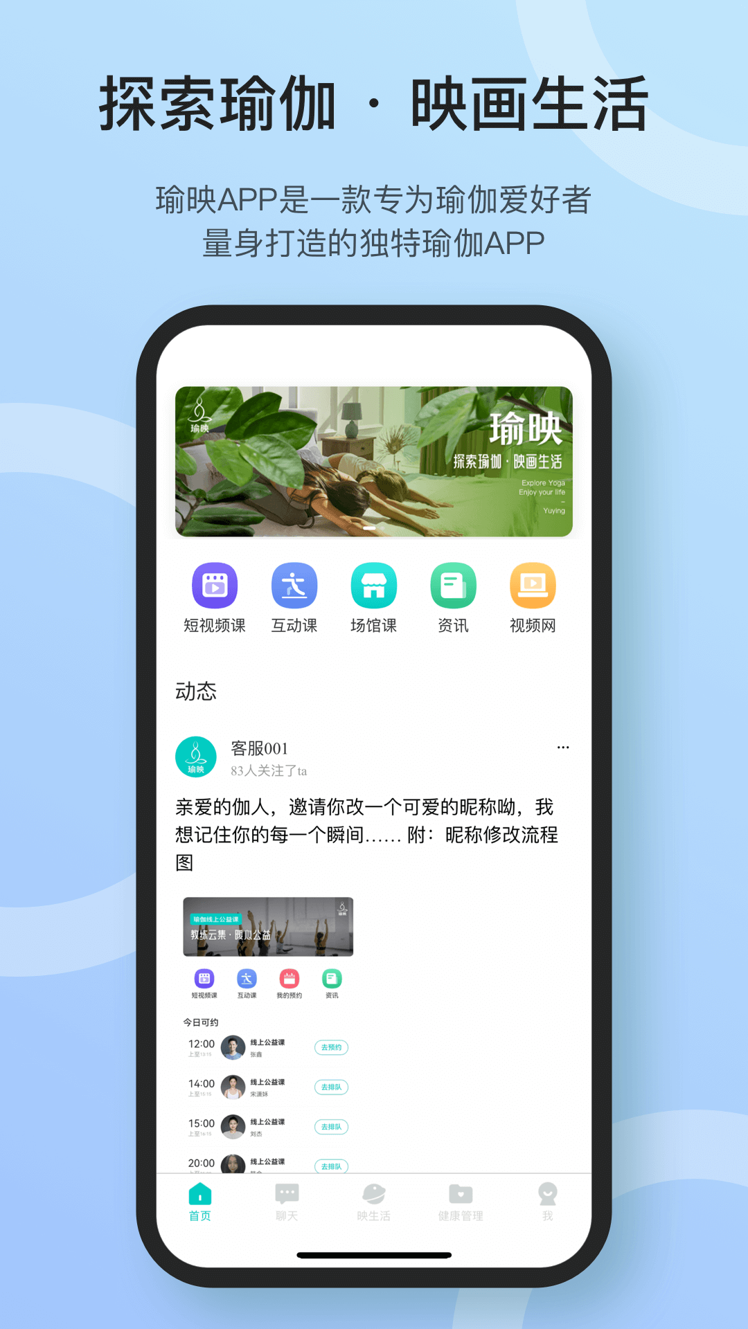 瑜映app