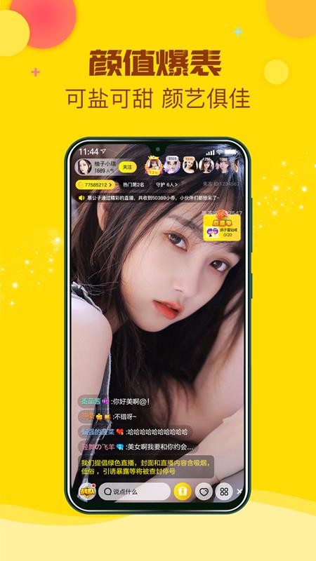 果冻直播app破解版