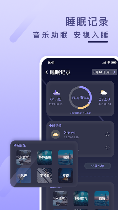 健康云记录app