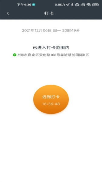 工程师加车app