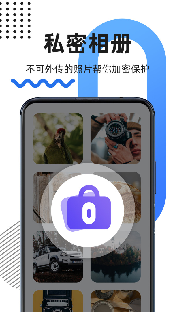 隐藏应用图标app