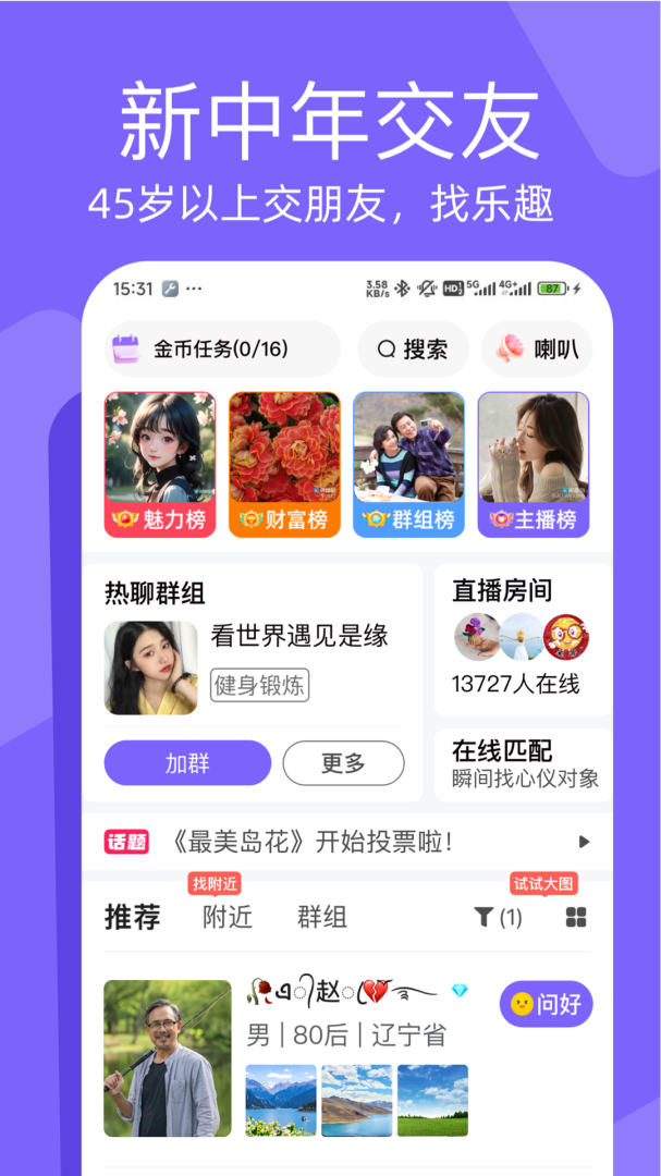 闲趣岛app