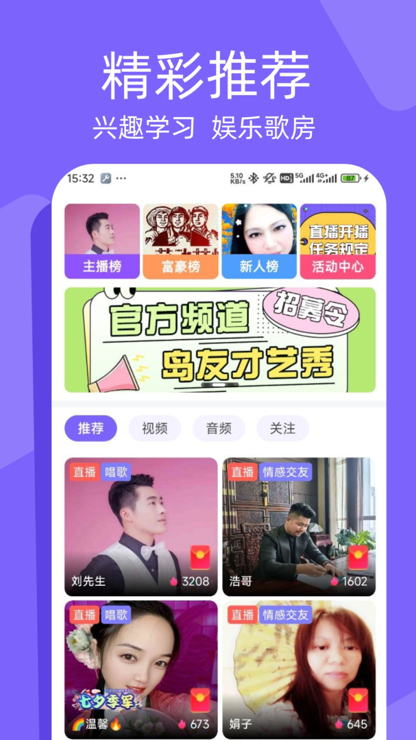 闲趣岛app