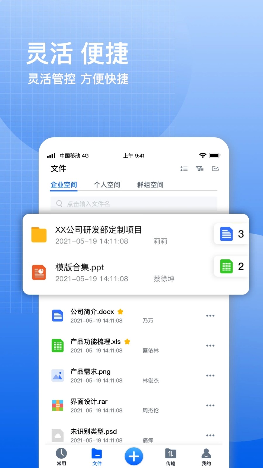 飞鸽云文档app