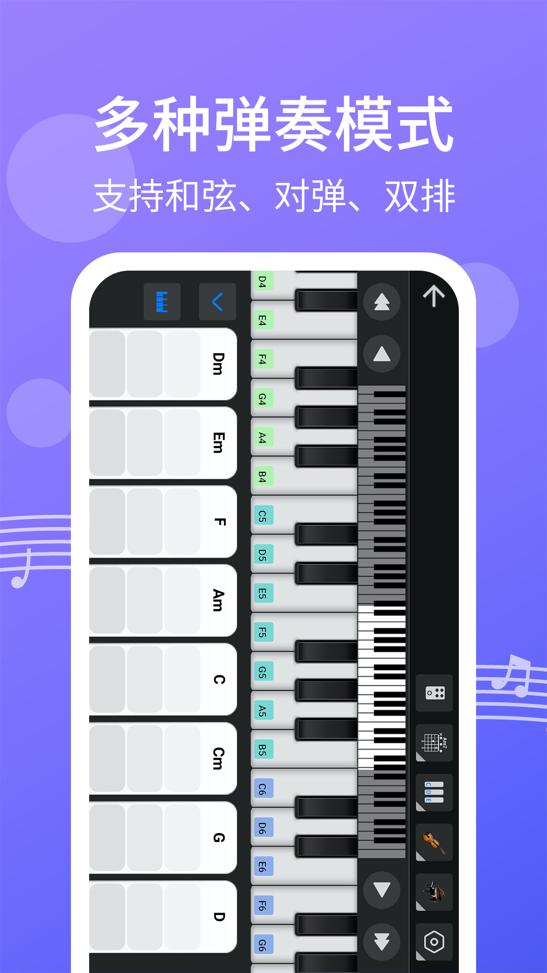 爱弹钢琴app