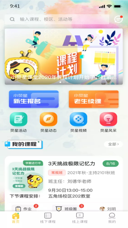 小荧星app