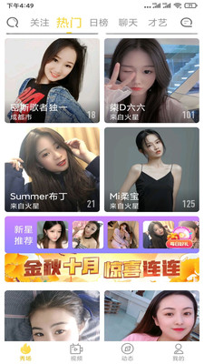 小狐狸直播破解版app