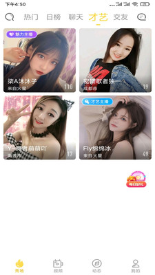 小狐狸直播破解版app