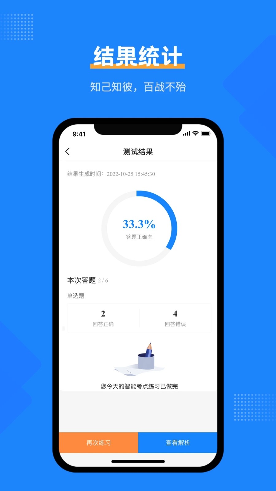 基金从业题库app