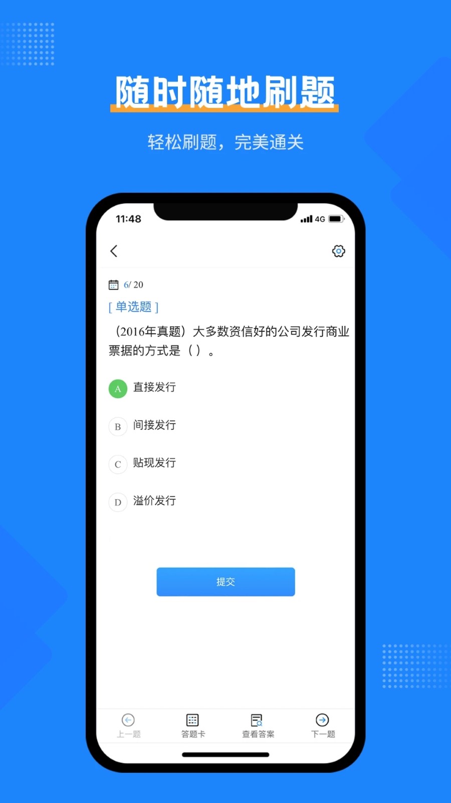 基金从业题库app