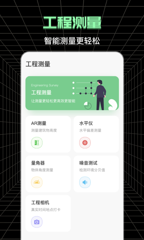 测亩宝app