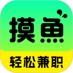 摸鱼兼职
