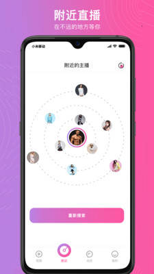 凤舞直播app