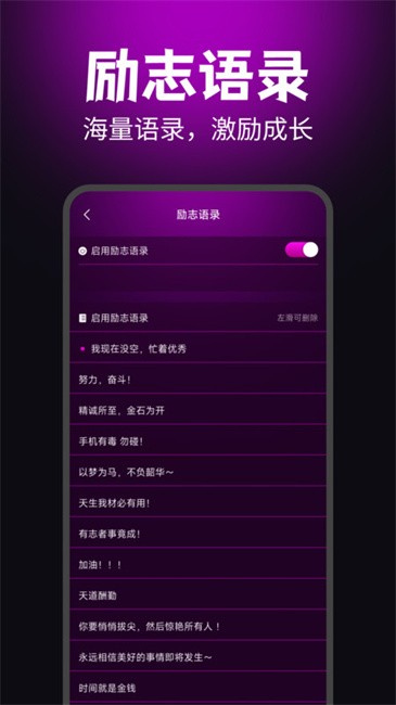 悬浮翻页时钟app