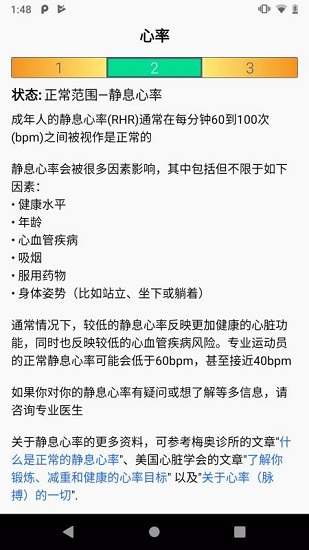 心魔镜app