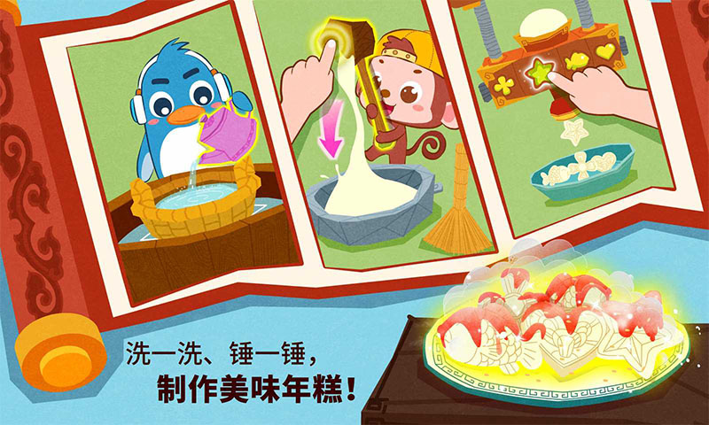 中华节日app