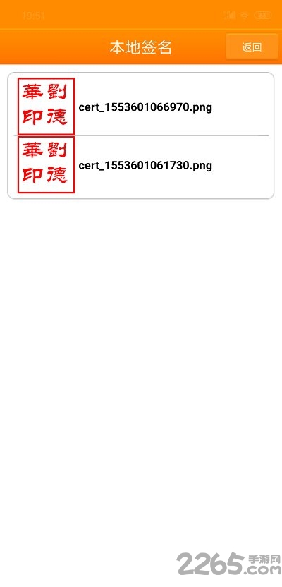 印章大师app