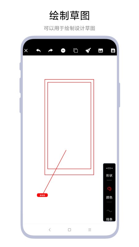 尺寸测量标记app