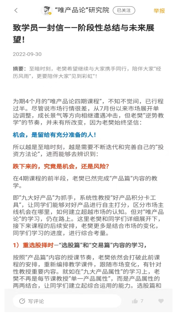 加菲财经app