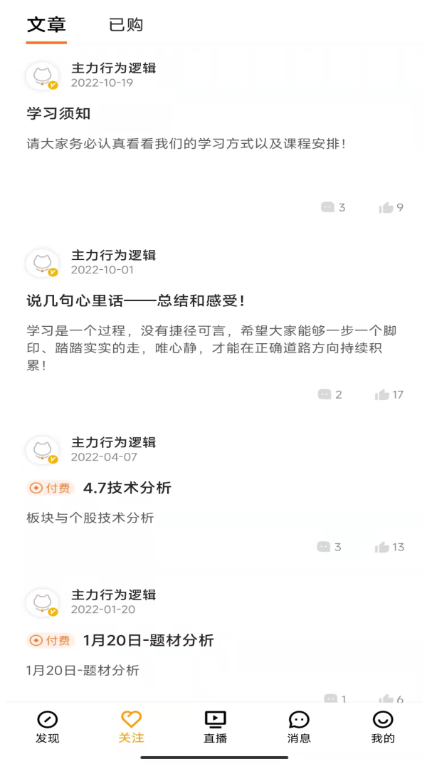 加菲财经app