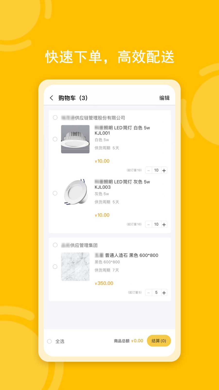 唐吉e购app