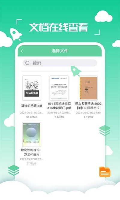 pdf编辑转换器app