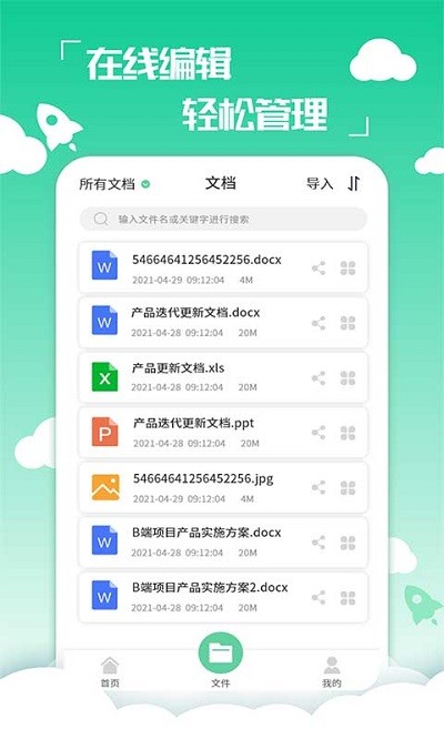 pdf编辑转换器app
