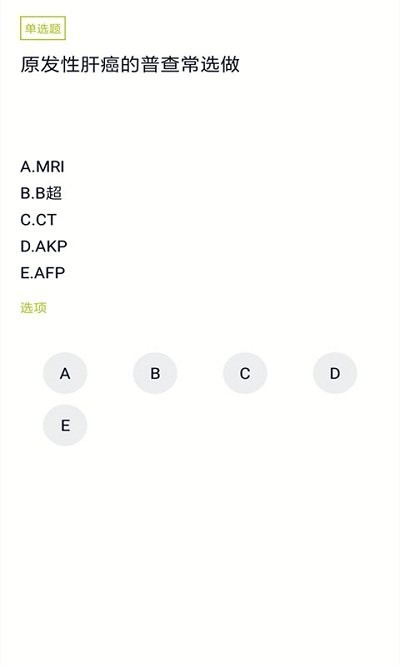 护理三基考试题库app