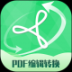 pdf编辑转换器