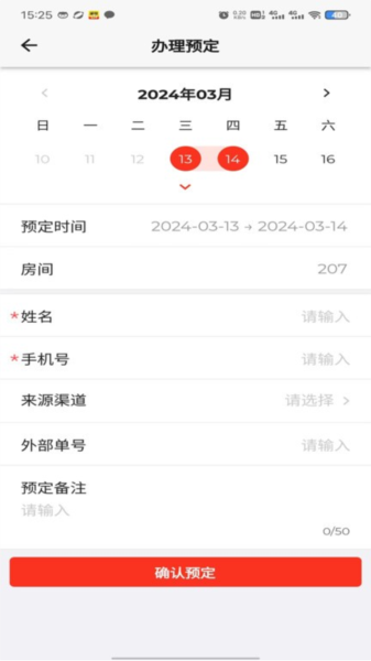 先住民宿app