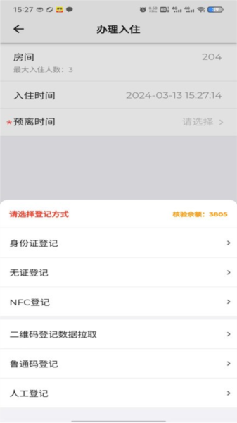 先住民宿app