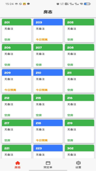 先住民宿app