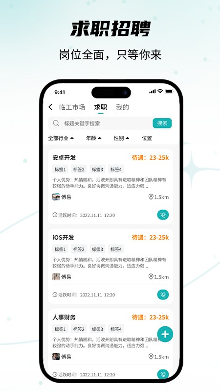 搜霸app