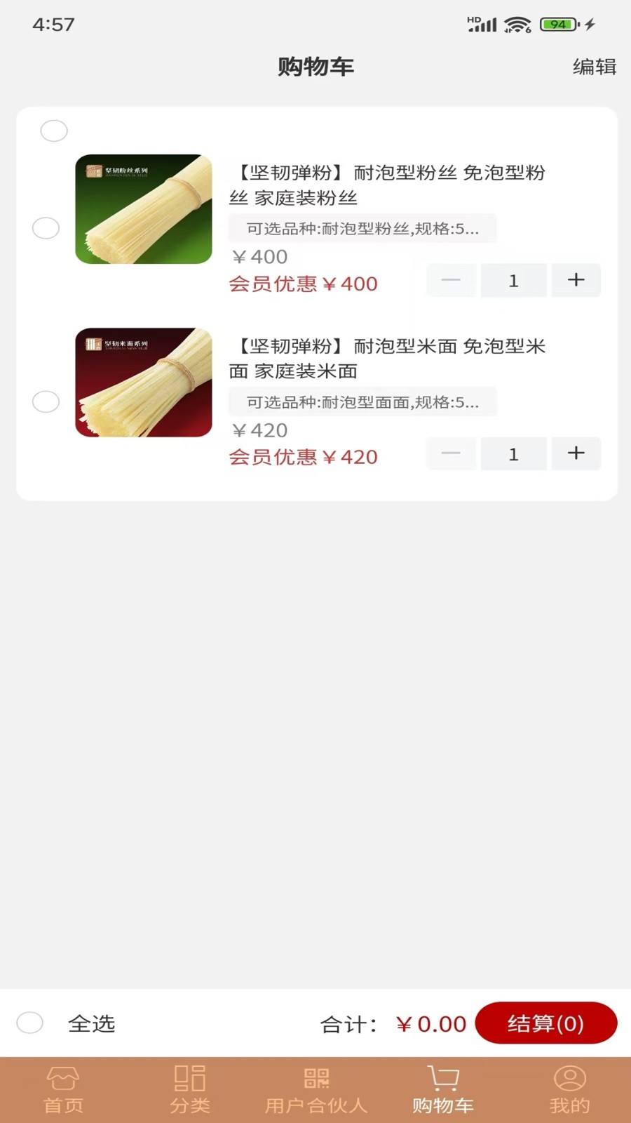 坚韧弹粉app