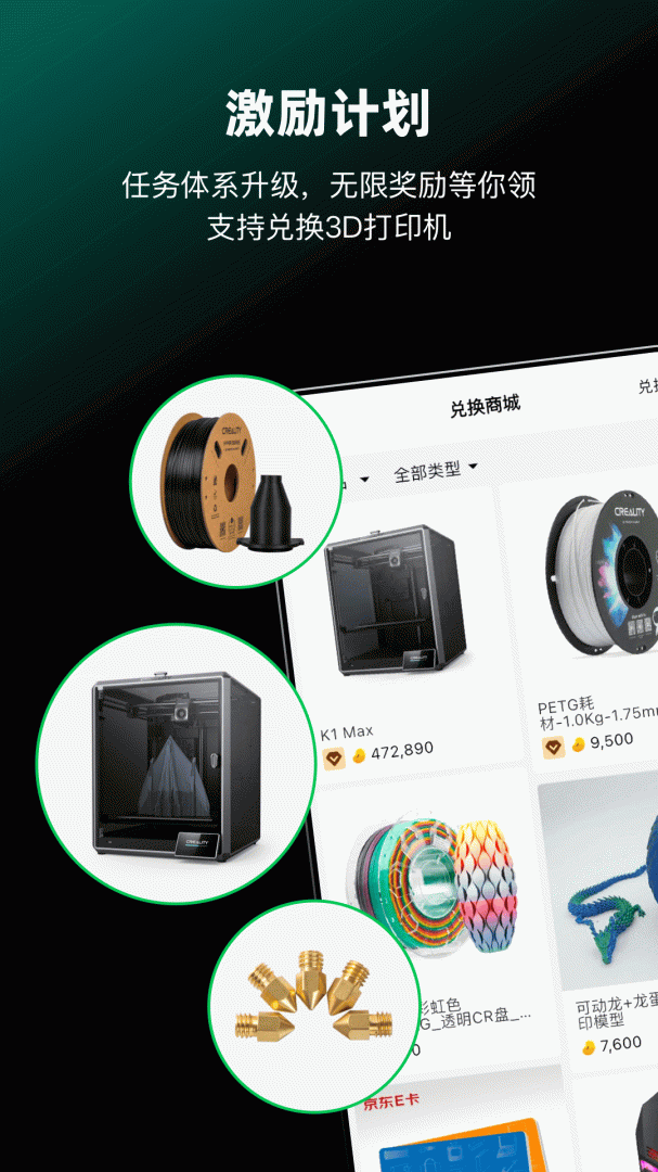 创想云3D打印app
