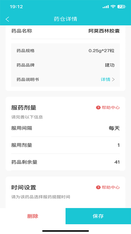 健康小护app