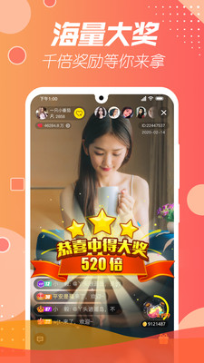 瑰丽直播免费版