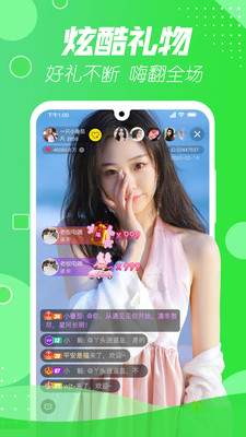 瑰丽直播免费版