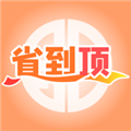 省到顶
