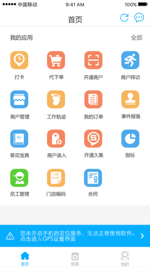 久加久云销app