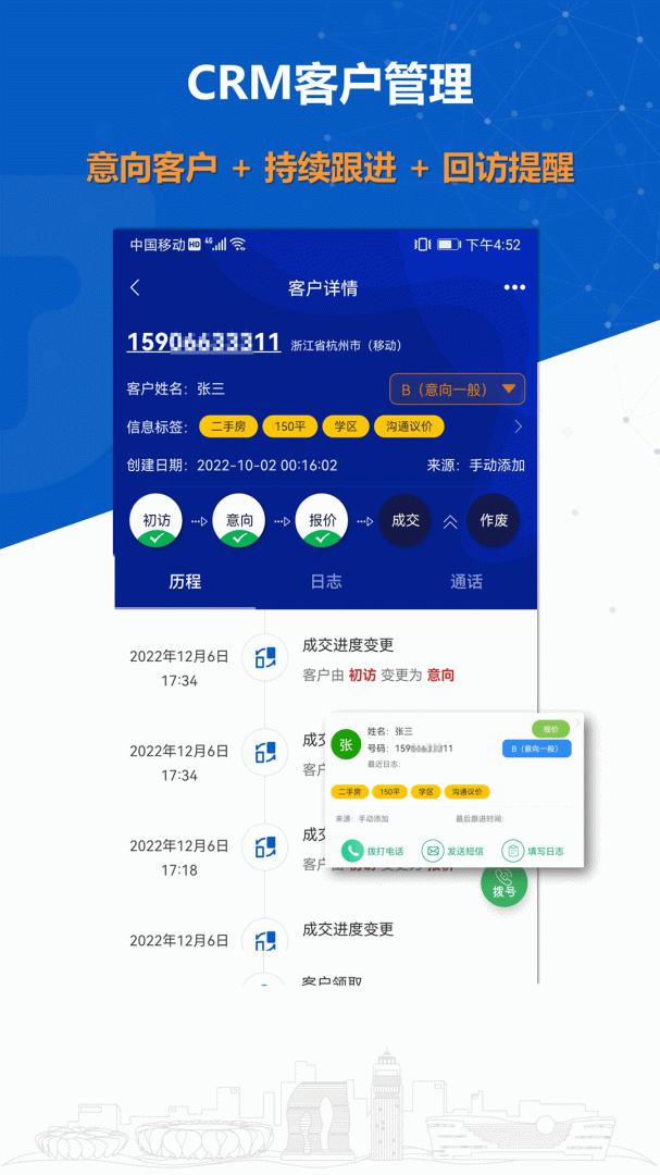 沸思外呼app