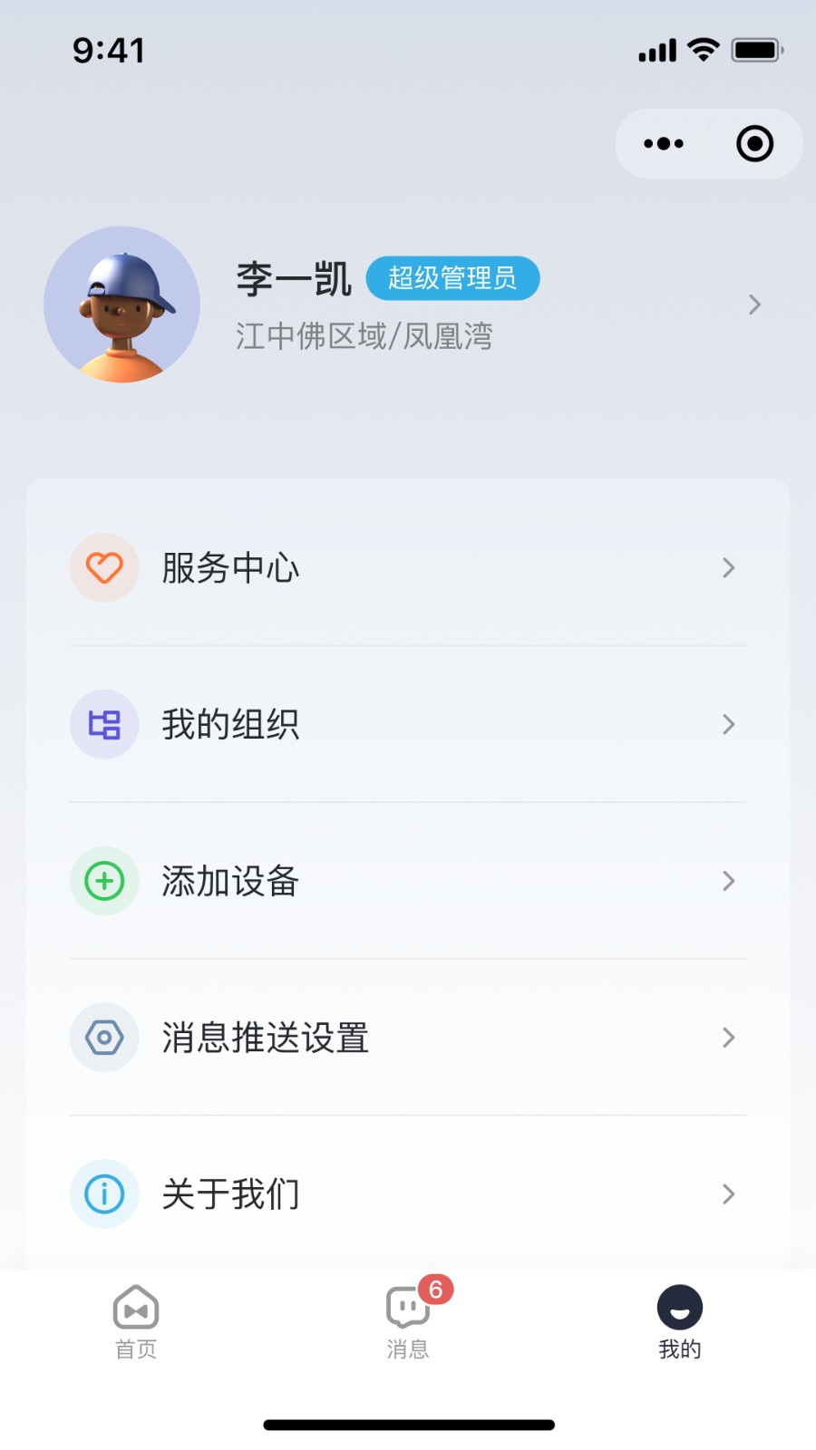 美房机器人app