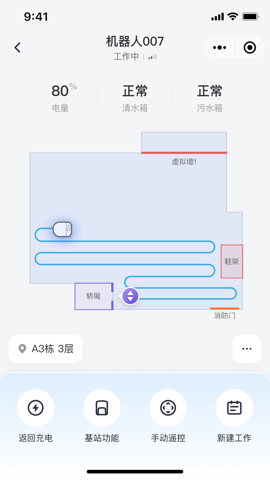 美房机器人app