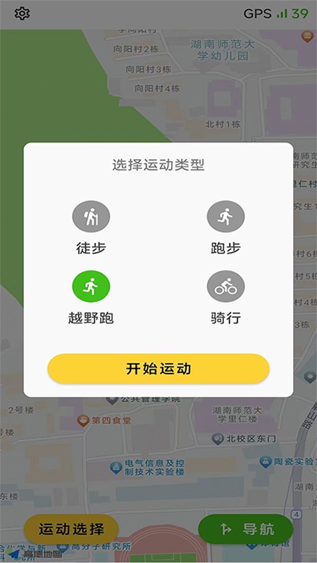 心悦动app