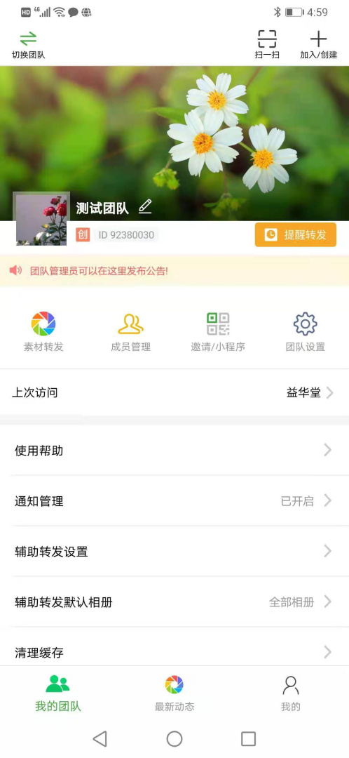 微脉素材库app